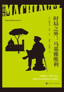 原始部落大巫