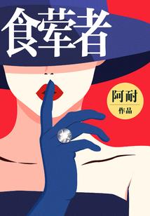 横推诸天从做龟开始