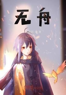 完美开局但想躺平
