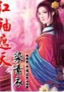民国妖奇谭之炎殇