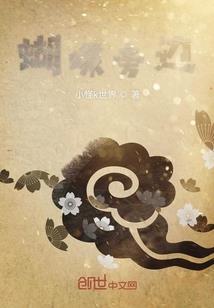 天葬谪仙