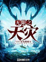 阴阳之塌仙