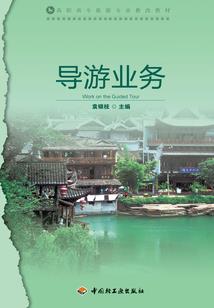 君落伤