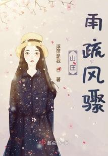 葬仙尘缘