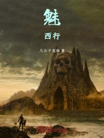 陌上倾城彼岸之约