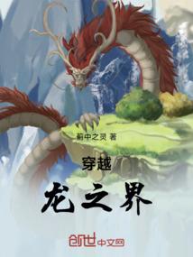 无限洪荒系统