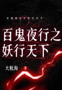 秦山明月冷