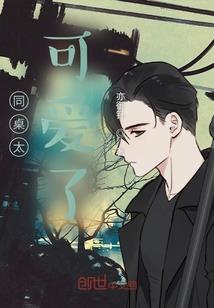 致命毒吻
