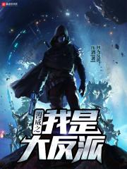 地狱坑之重生
