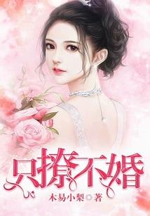 我用核弹炸天仙