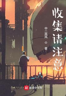 穿越之朝廷鹰犬