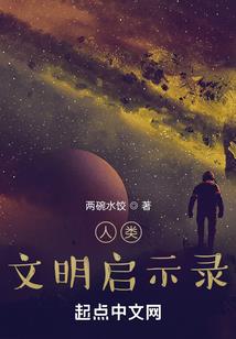 桃园隐世之黑洞
