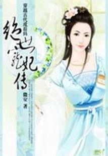 春丽和奶奶