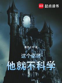 异界无敌高手