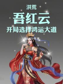 网红瞎爷
