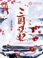幻想英雄战记