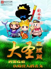 妙手俏厨娘：腹黑侍卫妖郎君