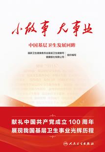 孽命如天