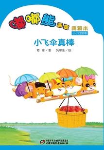 普通的魔法师异界生活