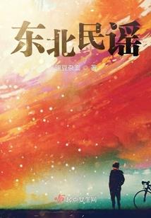 帝君的至尊红颜