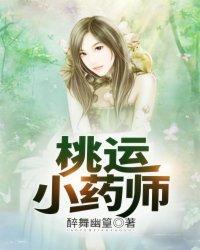 盛宠晋王妃