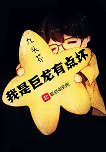 因为太过暴力，所以被称圣人了