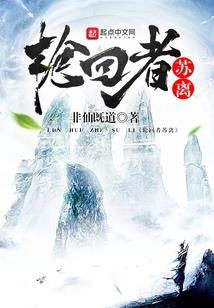 穿越之独家盛宠