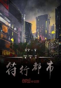 四世四人