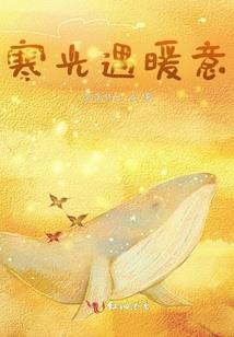 小妖大胆
