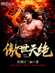 无限渡天