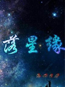 驭梦行