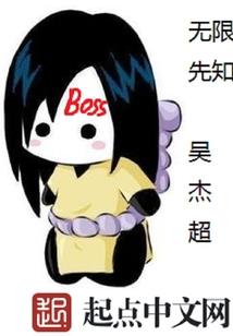 无限异世之旅