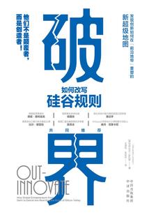 游戏：无限
