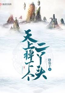 无限之至高神路