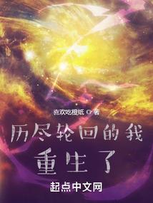 天君启世录