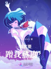 武仙不灭