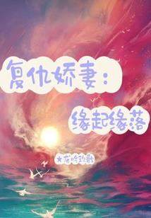 误入狼口：惹上造星总裁