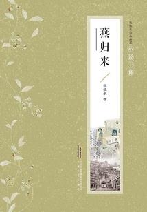 鸩悉鸳