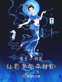 被撞：然后穿越到修真世界