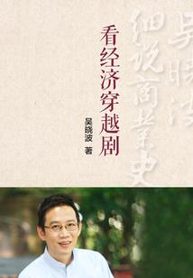 无敌的一生声