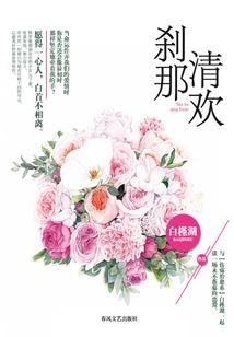 末世重生之初月