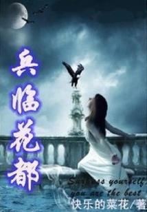西游之现世伏魔
