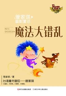 绝品霸神