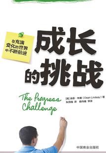 年少轻狂一起闯