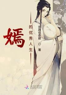 战神的宠妃