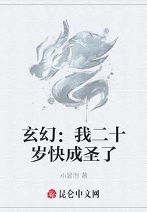异能特工：韩少非法掳爱