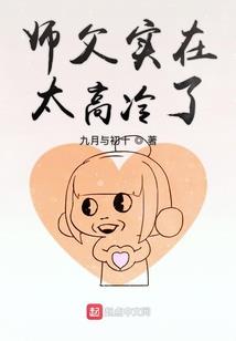 天羽道君传