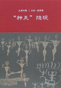 山上有个鬼1山