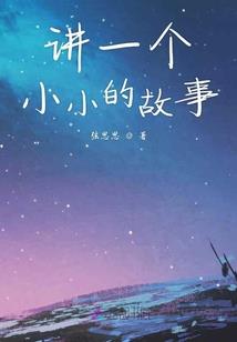 兽与仙齐之师尊在上