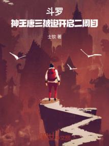 鸿蒙创世轮回